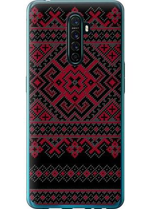 Чехол на oppo reno ace вышиванка 52 из пластика fch_0153988