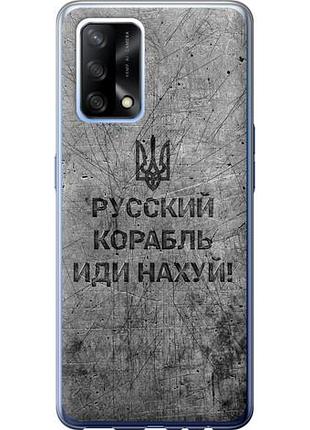 Чохол для oppo a74 з силікону fch_0152606