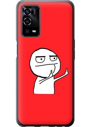 Чехол на oppo a55 мем из силикона fch_0155152