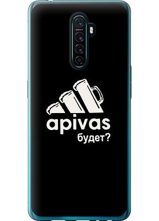 Чехол на oppo reno ace а пивас из силикона fch_0151753