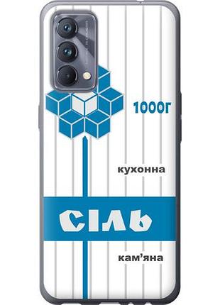 Чохол для realme gt master з силікону fch_0151132