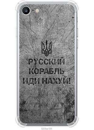 Чехол на iphone 8 русский военный корабль иди на из силикона fch_0152637