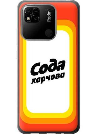 Чехол на xiaomi redmi 9c сода ua из силикона fch_0008818