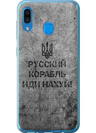 Чехол на samsung galaxy a30 2019 a305f русский военный корабль иди на из пластика fch_0004343