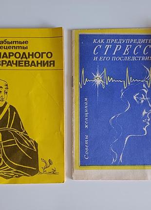 Как предупредить стресс
