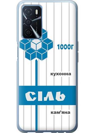 Чохол для oppo a54s з силікону fch_0151146