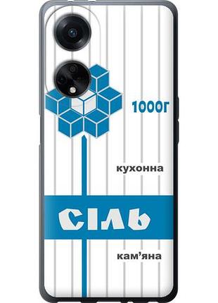 Чохол для oppo a98 з силікону fch_0151154