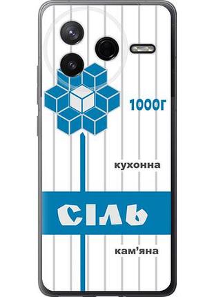 Чехол на xiaomi poco f7 pro соль ua из силикона fch_0151206