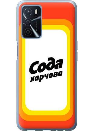 Чохол для oppo a16 з силікону fch_0153674