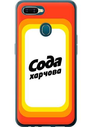 Чехол на oppo a5s сода ua из силикона fch_0153673