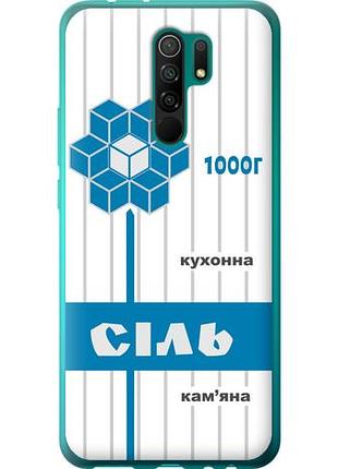 Чехол на xiaomi redmi 9 соль ua из силикона fch_0001934