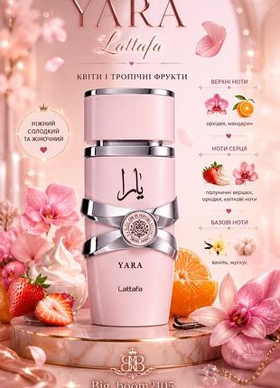 Lataffa yra
