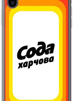 Чехол на iphone xs max сода ua из силикона fch_0153702