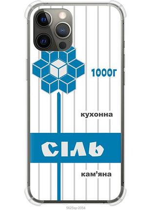 Чехол на iphone 12 pro max соль ua из силикона fch_0151208