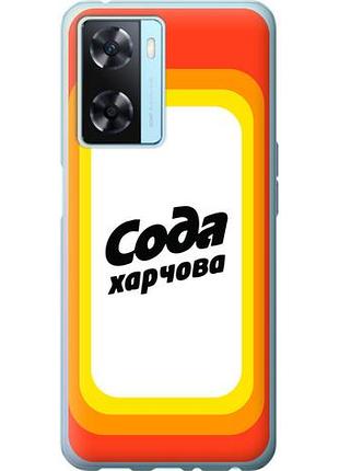 Чохол для oppo a57s з силікону fch_0153611