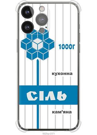 Чехол на iphone 13 pro max соль ua из силикона fch_0151135