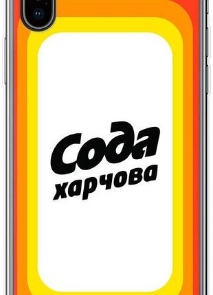Чехол на iphone xs сода ua из силикона fch_0153681