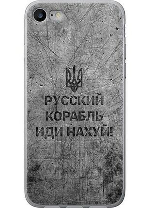 Чехол на iphone 8 русский военный корабль иди на из пластика fch_0152717