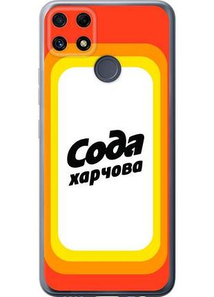 Чохол для realme c25 з силікону fch_0153663
