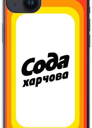 Чехол на iphone 14 plus сода ua из силикона fch_0153624