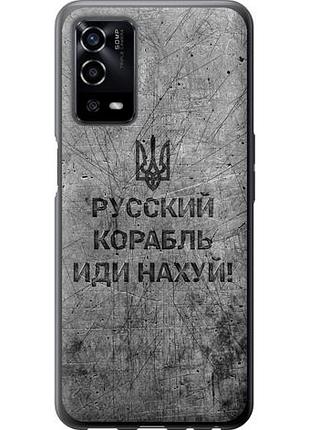 Чохол для oppo a55 з силікону fch_0152645