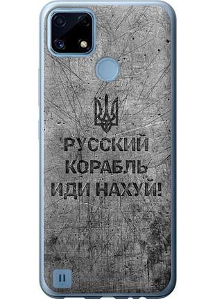 Чохол для realme c21 з силікону fch_0152603