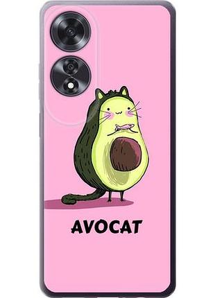 Чехол на oppo a60 4g avocat из силикона fch_0153144
