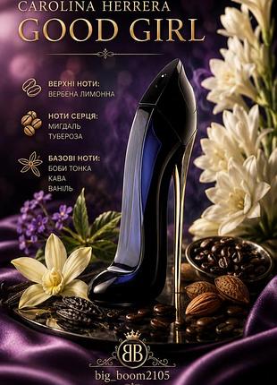 Good girl carolina herrera
