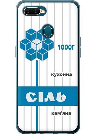 Чохол для oppo a5s з силікону fch_0151183