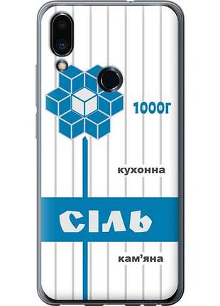 Чехол на meizu note 9 соль ua из пластика fch_0151118