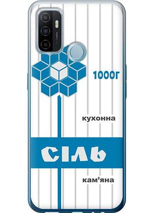 Чохол для oppo a53 з силікону fch_0151120