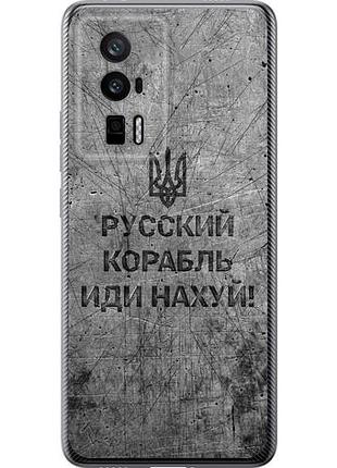 Чехол на xiaomi poco f5 pro 5g русский военный корабль иди на из силикона fch_0152712