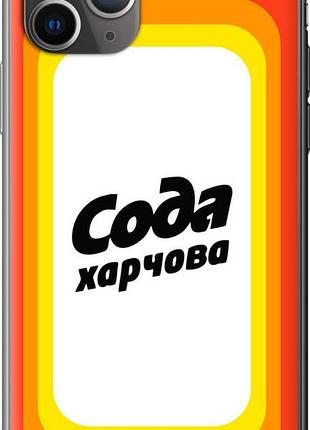 Чехол на iphone 11 pro max сода ua из пластика fch_0153603