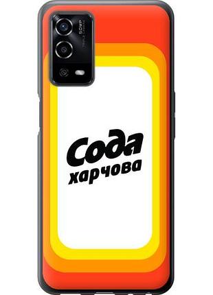 Чохол для oppo a55 з силікону fch_0153637