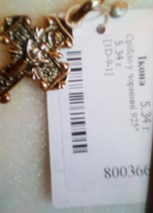 Серебро 925 пробы ,крестик с  техникой  чернения  и двух стороний с инкрустацией....