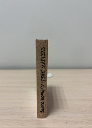 Іван мазепа, видання 1991р