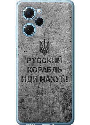 Чехол на xiaomi redmi note 12 pro speed русский военный корабль иди на из силикона fch_0152638
