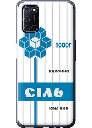 Чохол для oppo a52 з пластику fch_0151119