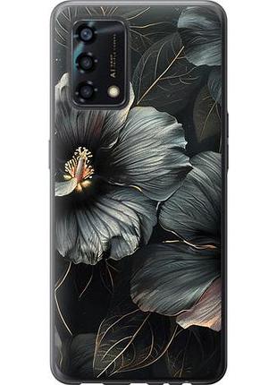 Чохол для oppo a95 з силікону fch_0154479