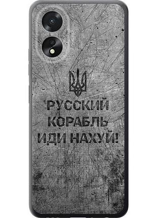 Чохол для oppo a18 з силікону fch_0152672