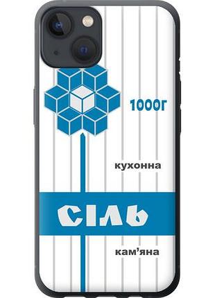 Чехол на iphone 13 соль ua из силикона fch_0001958