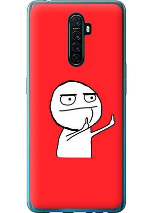 Чехол на oppo reno ace мем из силикона fch_0155128