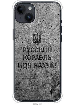 Чехол на iphone 14 plus русский военный корабль иди на из силикона fch_0152632