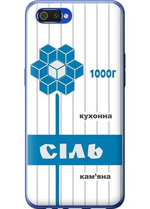 Чохол для realme c2 з пластику fch_0151126