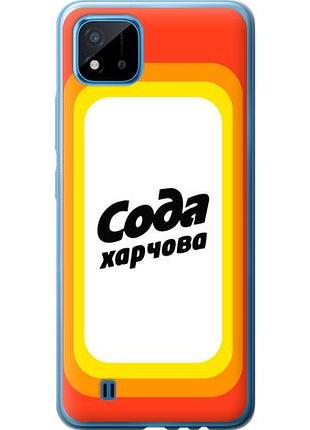 Чохол для realme c20a з силікону fch_0153594