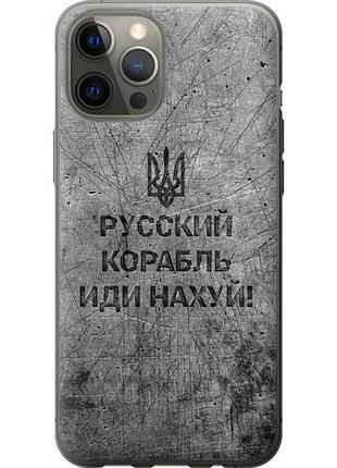 Чохол для apple iphone 12 pro max з пластику fch_0152614