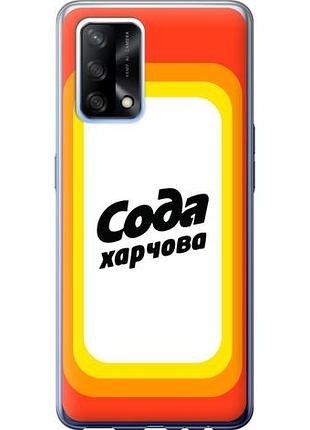 Чохол для oppo a74 з силікону fch_0153598