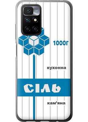Чехол на xiaomi redmi 10 соль ua из силикона fch_0001896