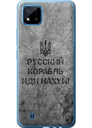 Чохол для realme c20a з пластику fch_0152627