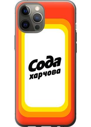 Чохол для apple iphone 12 pro max з пластику fch_0153606